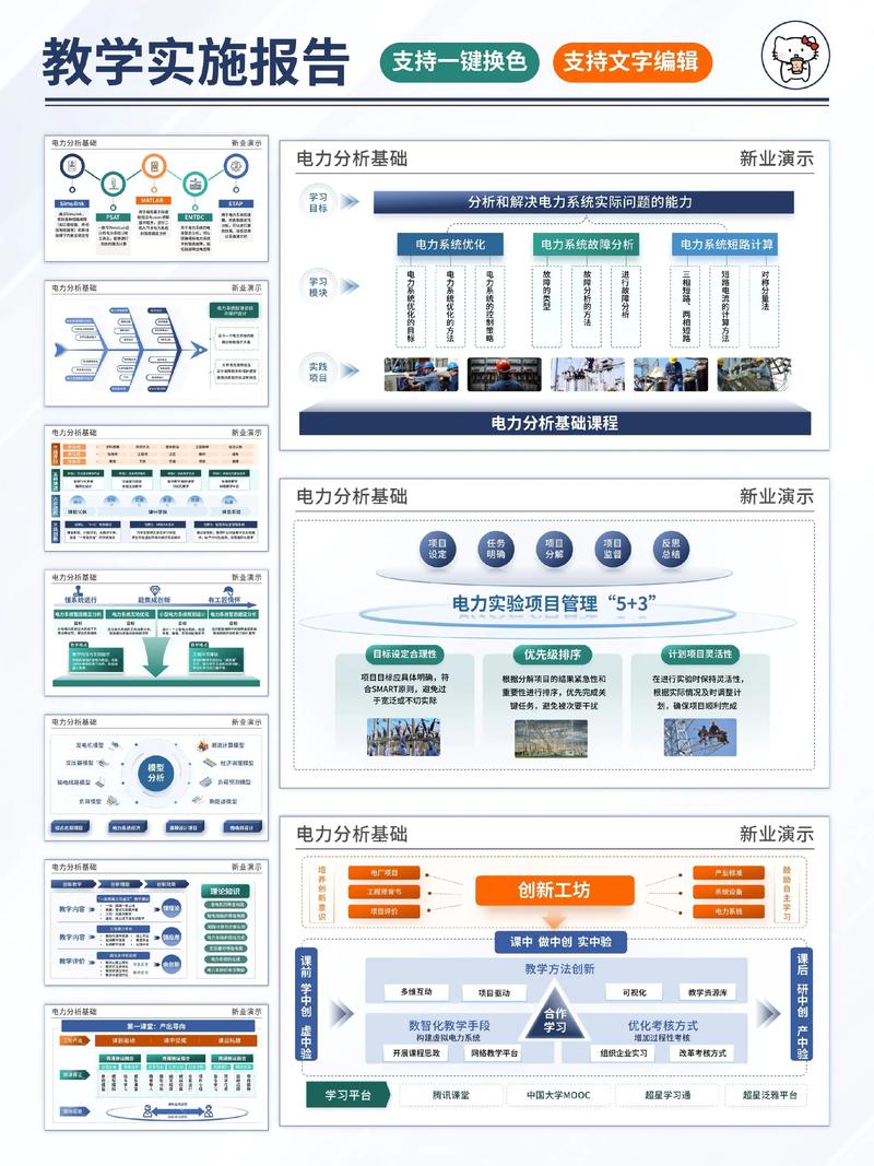 电力电子技术技术概况-图1