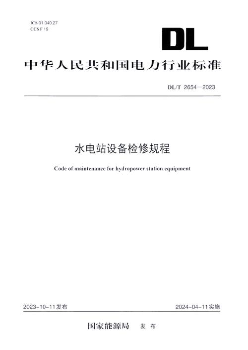 供电技术标准有哪些最新更新？-图3