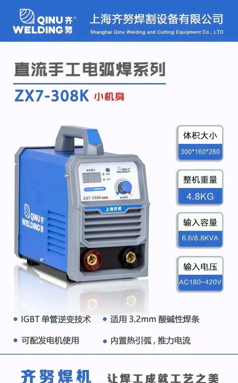 上海电焊机品牌有哪些?-图1 上海电焊机品牌有哪些?-图1