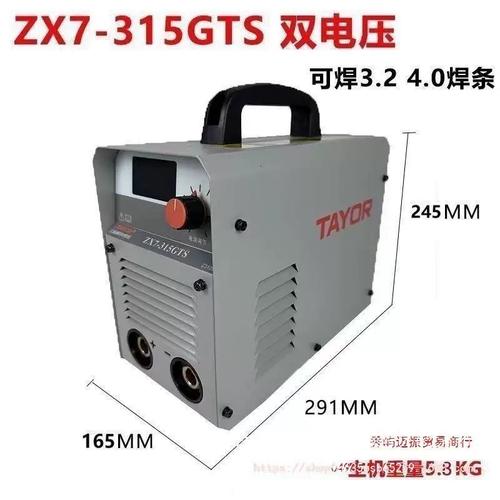 上海电焊机品牌有哪些?-图2 上海电焊机品牌有哪些?-图2