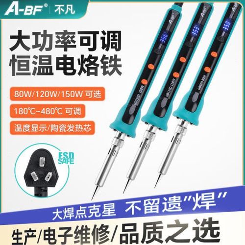 品牌大功率恒温电铬铁-图1