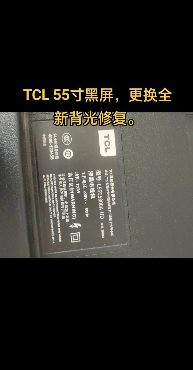 TCL电视黑屏维修方法有哪些？-图2