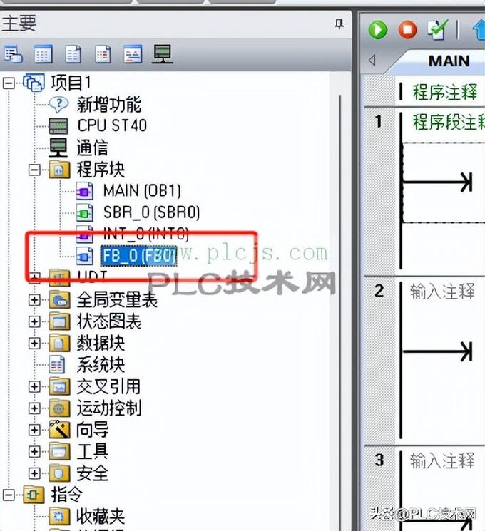 PLC维修必备哪些软件?-图3 PLC维修必备哪些软件?-图3