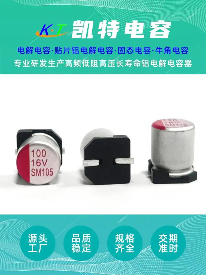 国内固体铝电容器技术瓶颈在哪？-图3