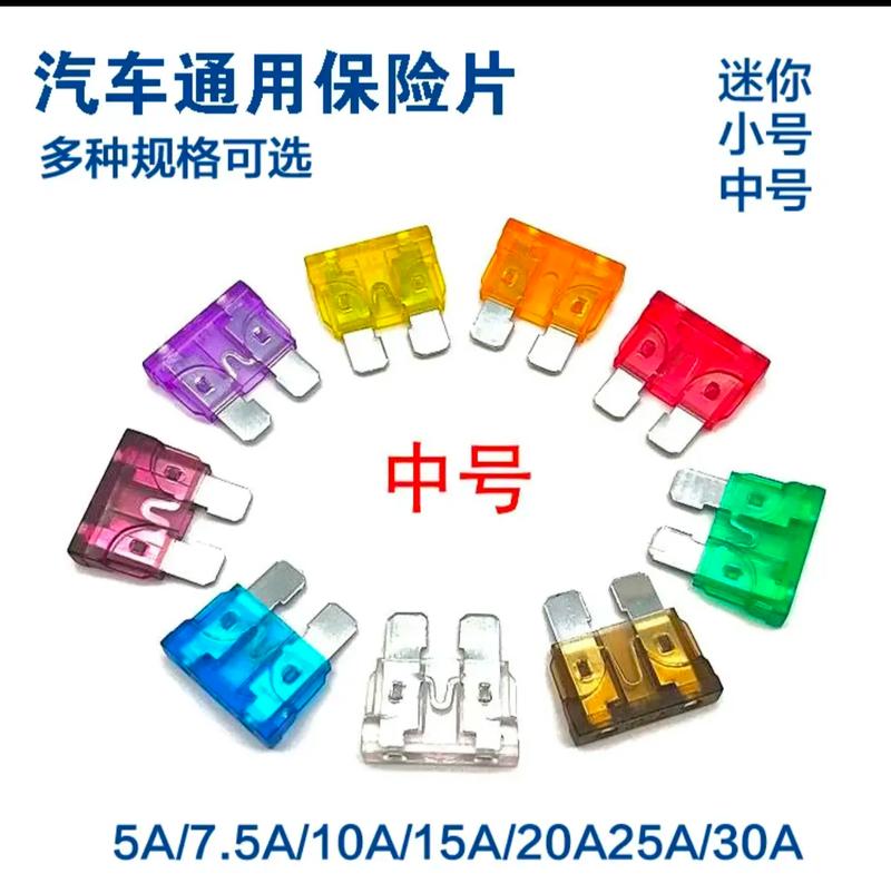 汽车保险插片品牌厂家如何选？-图2