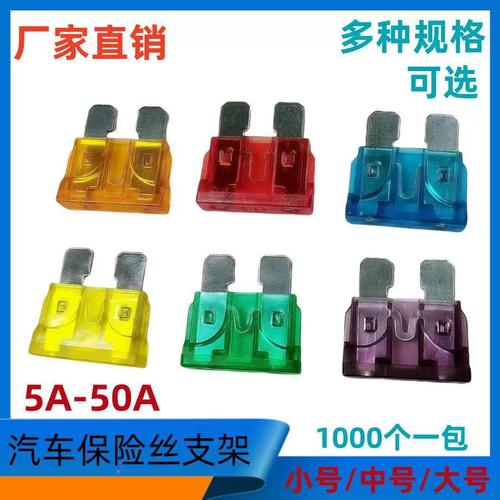 汽车保险插片品牌厂家如何选？-图3