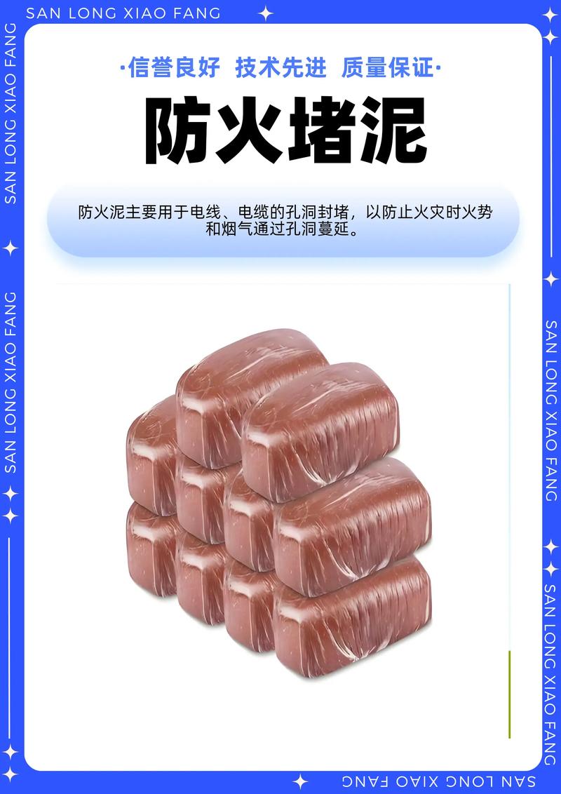 全国无机防火堵料品牌-图2 全国无机防火堵料品牌-图2