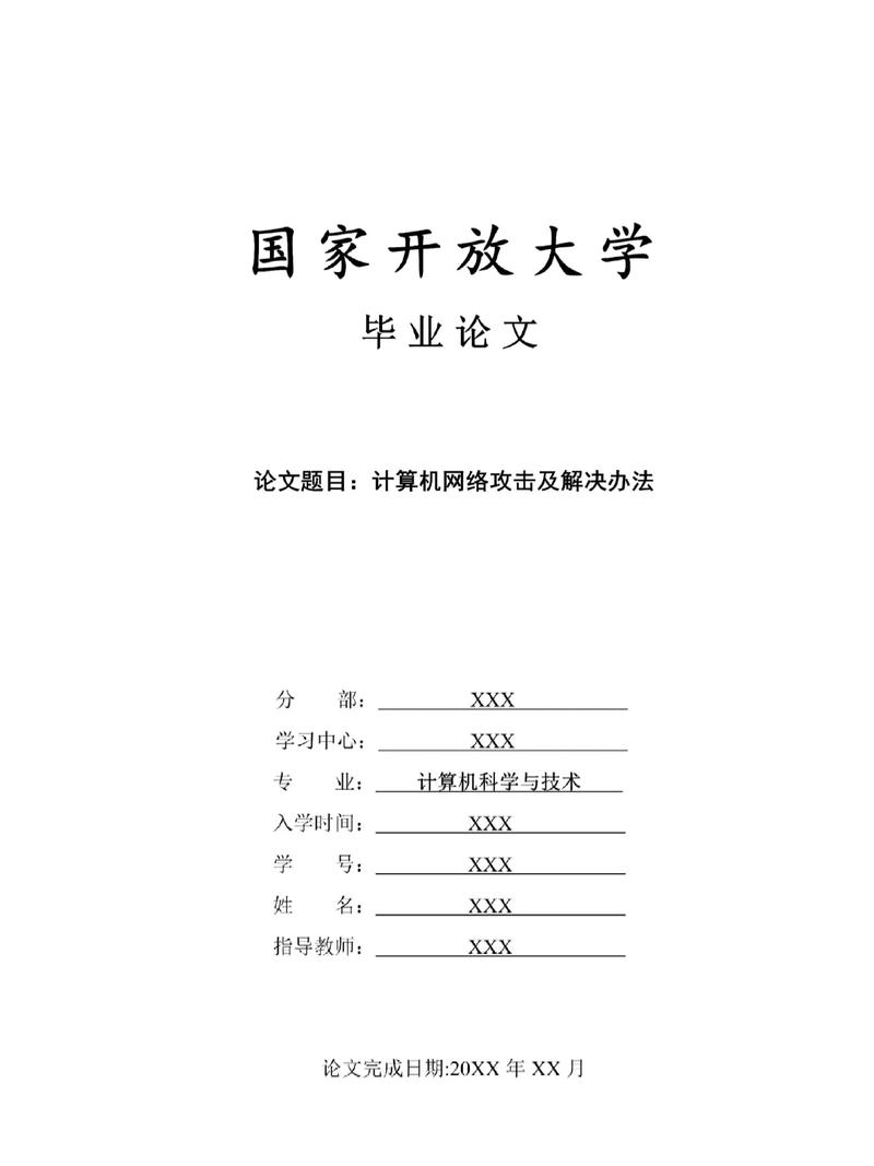 模拟电子技术毕业论文-图3