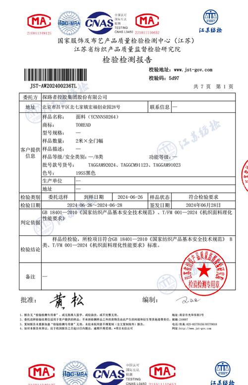 防静电服检测报告品牌怎么选？-图3