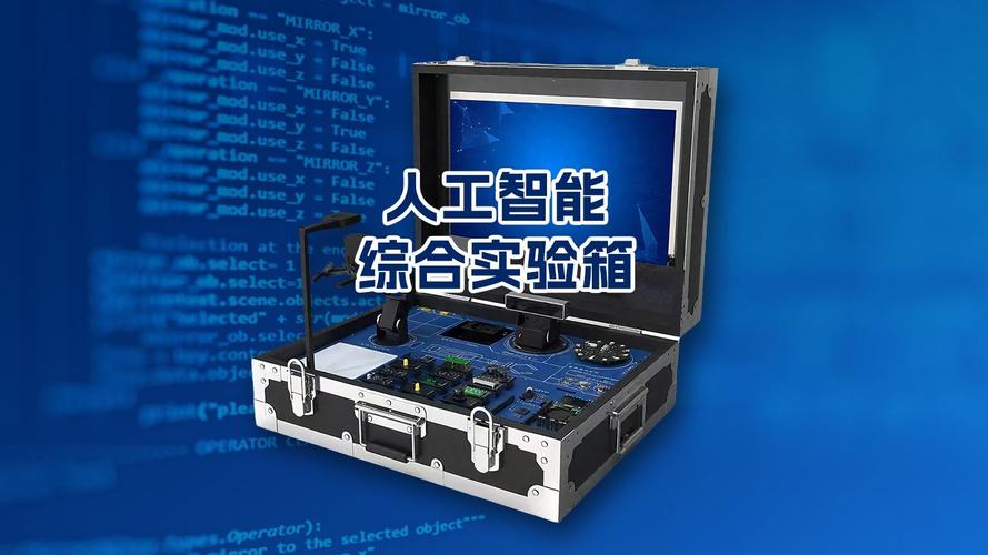 电子技术实验箱如何正确高效使用?-图1 电子技术实验箱如何正确高效使用?-图1