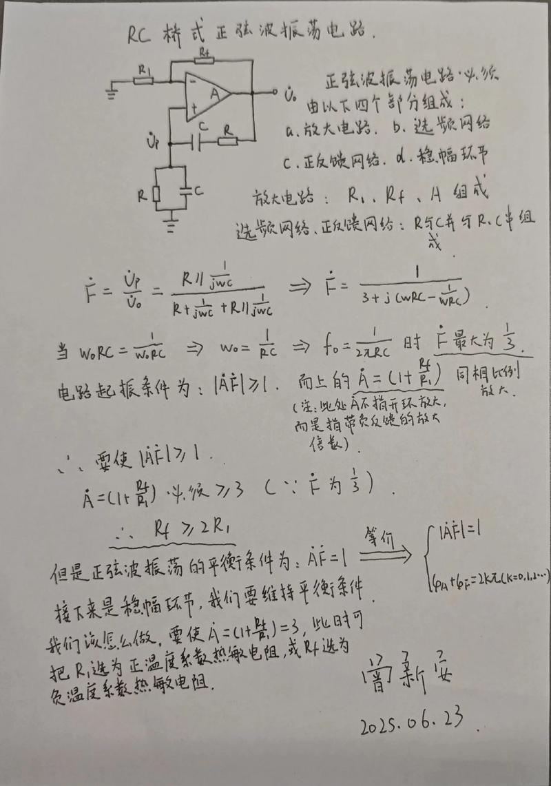 电子技术最基本的核心知识有哪些?-图1 电子技术最基本的核心知识有哪些?-图1