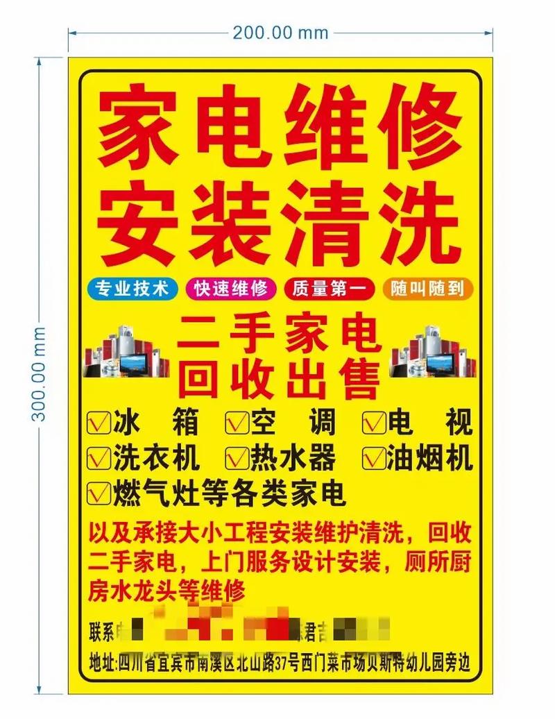 家电维修论坛APP在哪下载？-图2