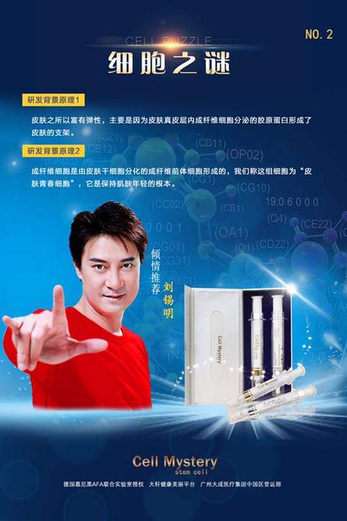 CS细胞之谜是品牌吗?-图1 CS细胞之谜是品牌吗?-图1