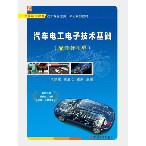 学汽车电子技术,该选哪些书籍?-图1 学汽车电子技术,该选哪些书籍?-图1