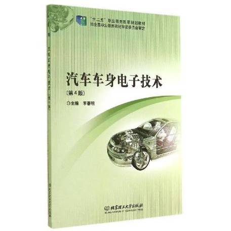 学汽车电子技术,该选哪些书籍?-图3 学汽车电子技术,该选哪些书籍?-图3