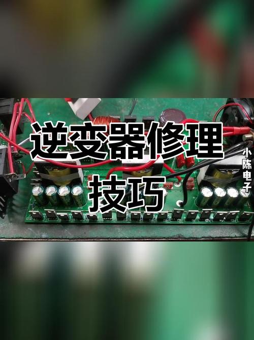 逆变器红灯不亮，怎么修？-图3