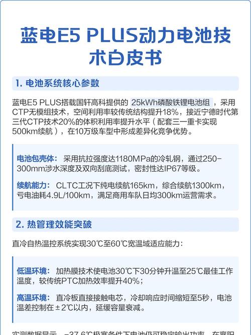 动力电池系统技术参数有哪些关键指标？-图1