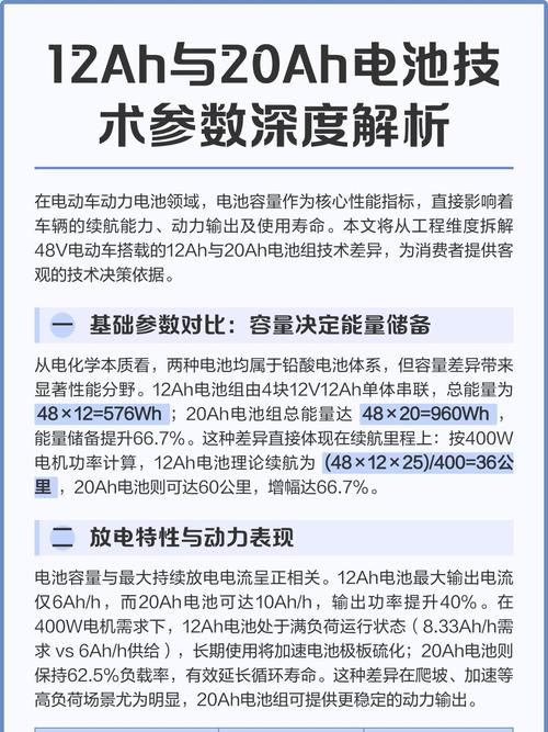 动力电池系统技术参数有哪些关键指标？-图2