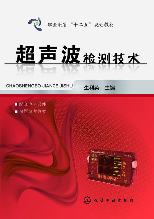 超声波检测技术有哪些优缺点?-图1 超声波检测技术有哪些优缺点?-图1
