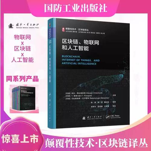 区块链与AI融合,将重塑未来吗?-图3 区块链与AI融合,将重塑未来吗?-图3