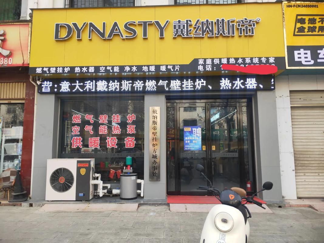 电采暖炉加盟哪个品牌好?-图3 电采暖炉加盟哪个品牌好?-图3