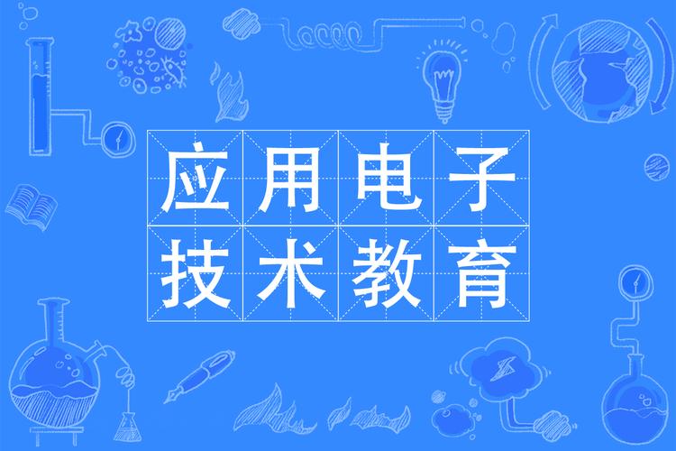 电子技术应用投稿难度如何？-图2