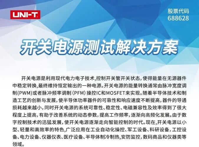 开关电源测试技术规范如何确保测试准确性?-图1 开关电源测试技术规范如何确保测试准确性?-图1