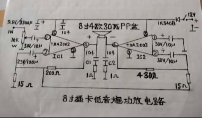 tda2003功放维修故障如何排查?-图2 tda2003功放维修故障如何排查?-图2