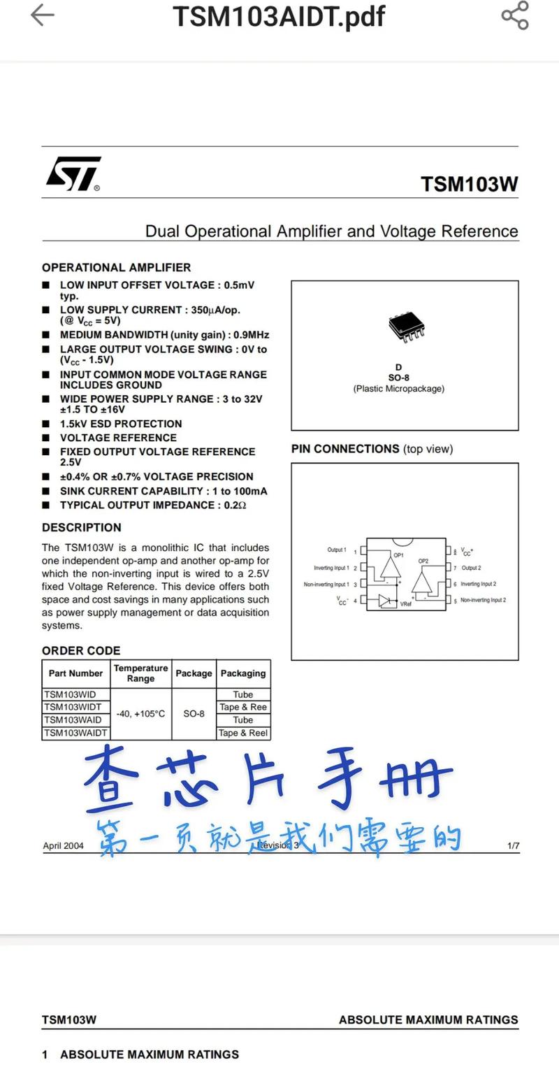 pc6001电源 维修-图3
