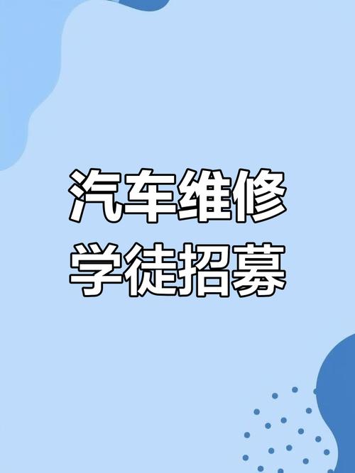汽车电子技术培训，招什么样的人？-图3