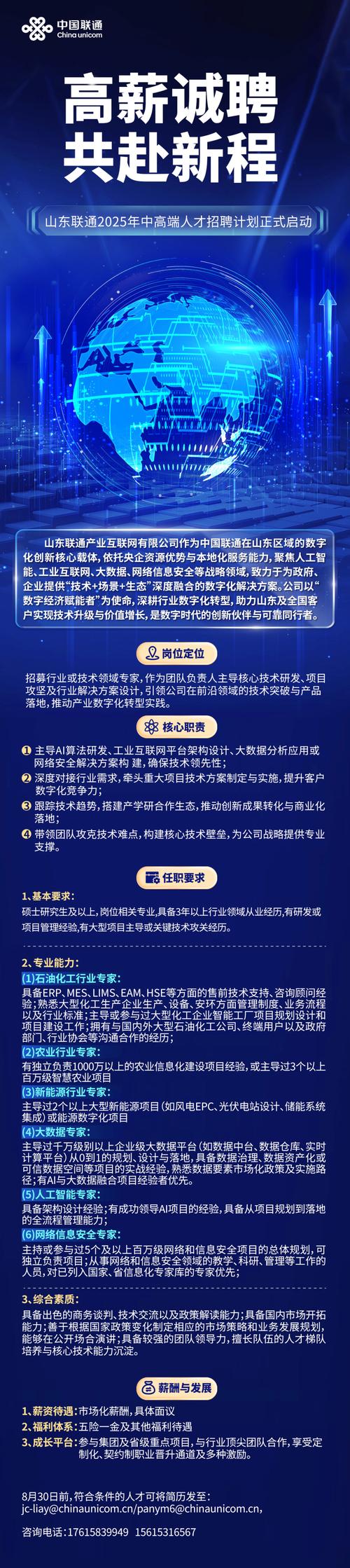 嵌入式技术与应用招聘,要求有哪些?-图3 嵌入式技术与应用招聘,要求有哪些?-图3