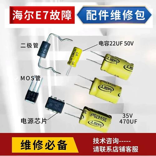 海尔空调维修电容怎么选？-图2