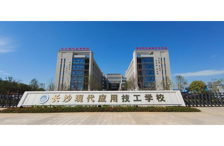 长沙电子技术学校合并-图3 长沙电子技术学校合并-图3