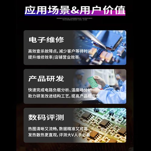 红外热像仪如何高效定位PCB维修故障点？-图2