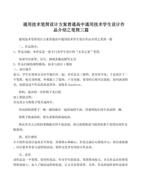 产品造型设计技术，如何突破创新瓶颈？-图2