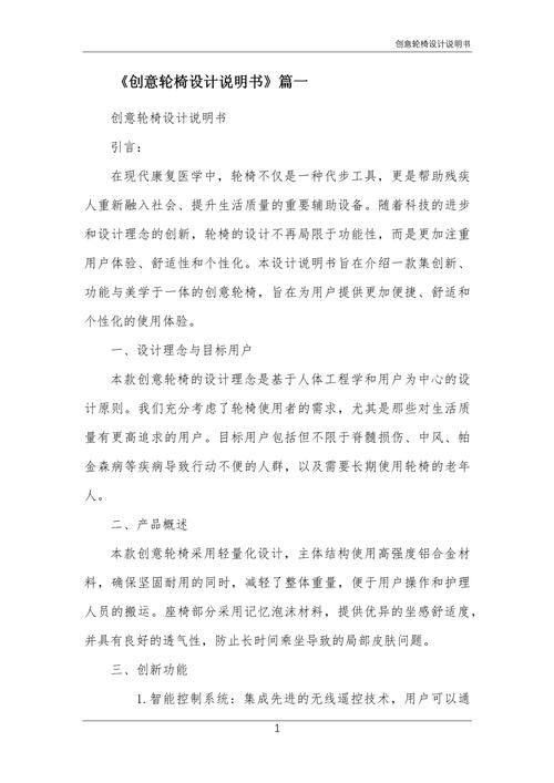 产品造型设计技术，如何突破创新瓶颈？-图3