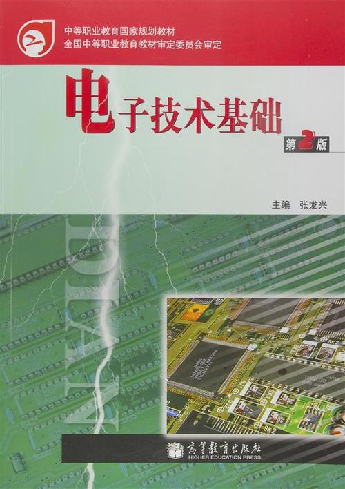 电子技术基础具体包含哪些内容？-图1