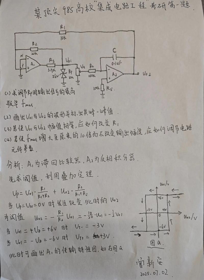 电子技术基础具体包含哪些内容？-图2