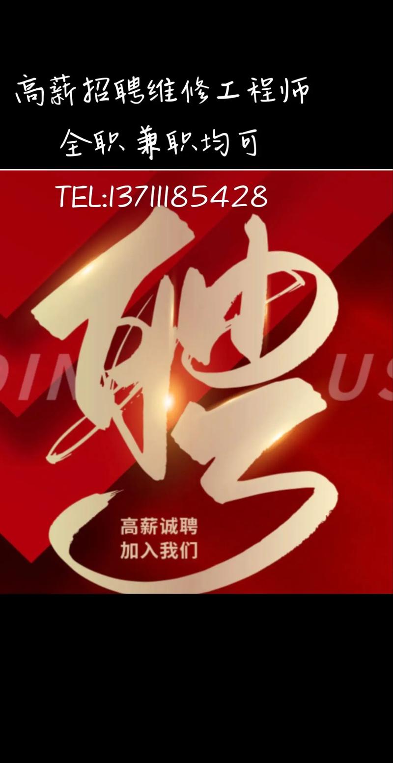 北京电源维修招聘,薪资待遇如何?-图3 北京电源维修招聘,薪资待遇如何?-图3