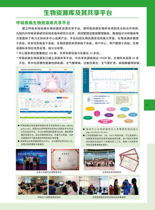 生物识别技术安全优势在哪?-图1 生物识别技术安全优势在哪?-图1