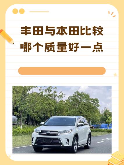 丰田混动与本田混动，技术差异究竟谁更优？-图3