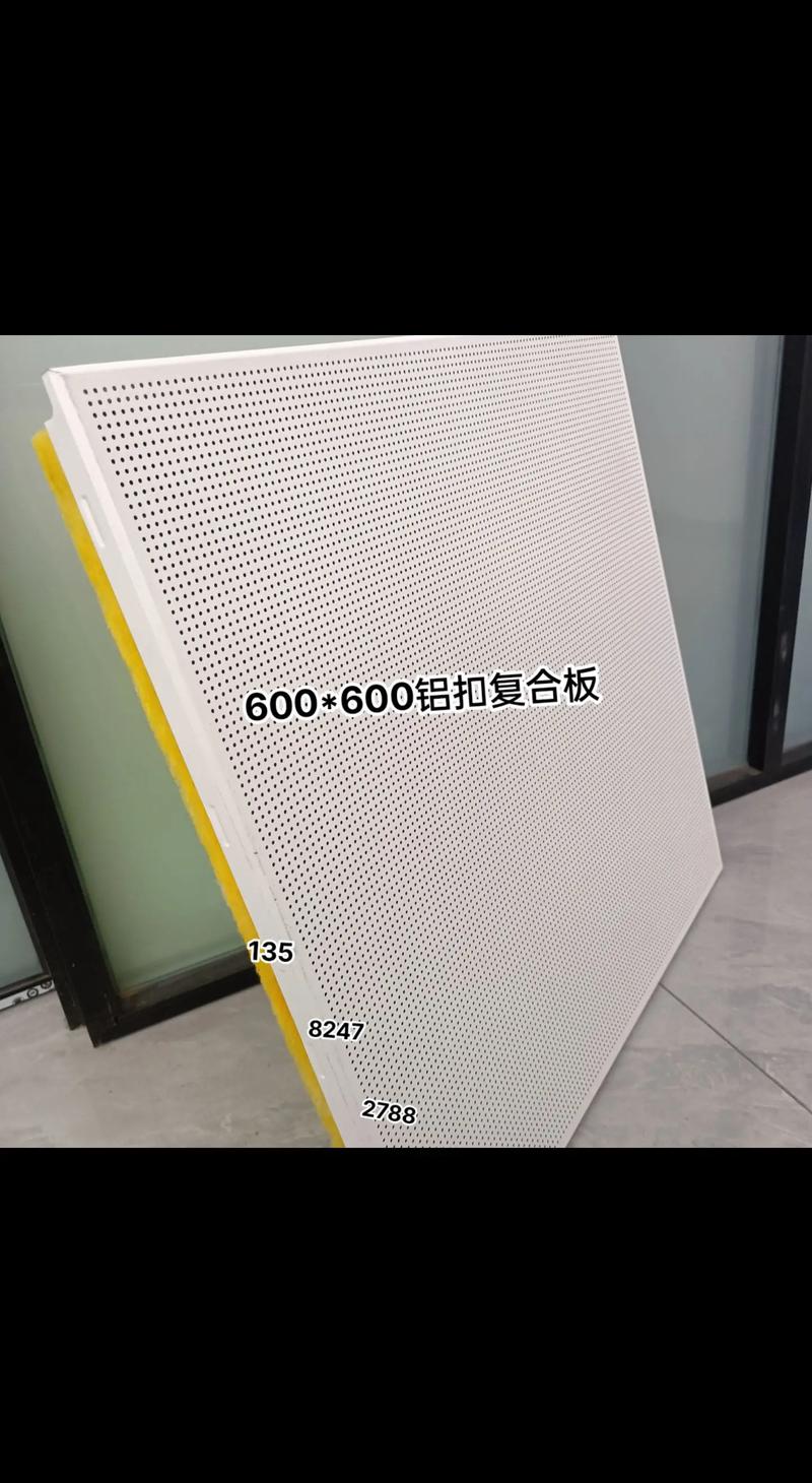 铝合金穿孔吸音板品牌怎么选？-图1