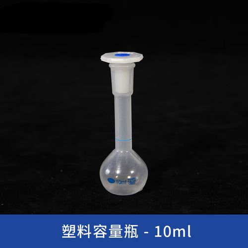 国产容量瓶品牌怎么选?-图3 国产容量瓶品牌怎么选?-图3