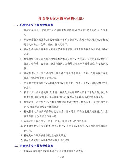 信息技术设备安全标准-图1