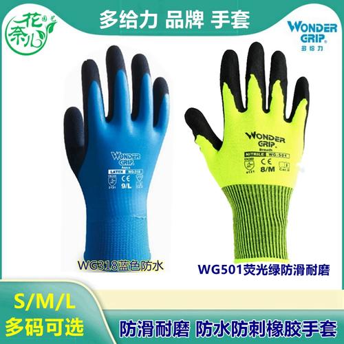 给力手套品牌有何来历故事？-图3