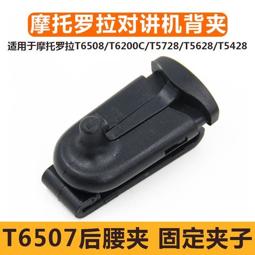 摩托罗拉T5428维修故障排查指南-图3 摩托罗拉T5428维修故障排查指南-图3