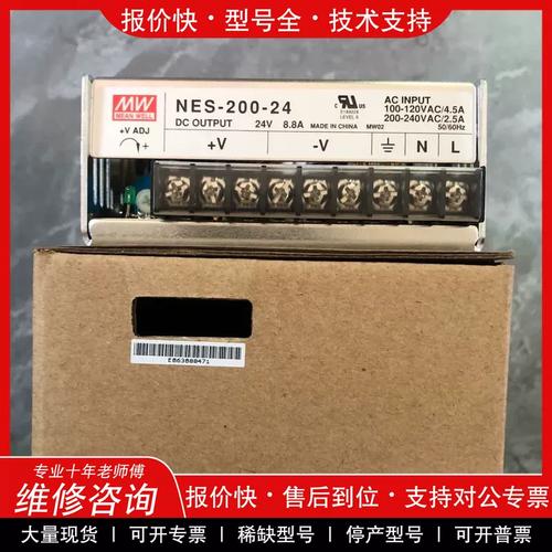 明纬24V开关电源维修，故障怎么排查？-图3