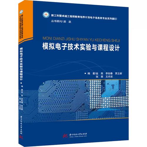 哪些模拟电子技术书籍值得推荐？-图3