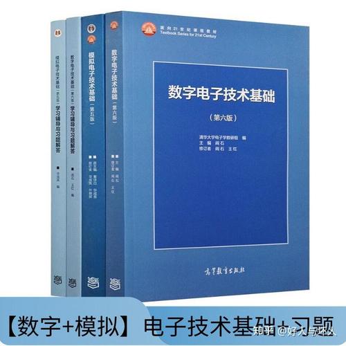 数字电子技术教材哪里能免费下载？-图2