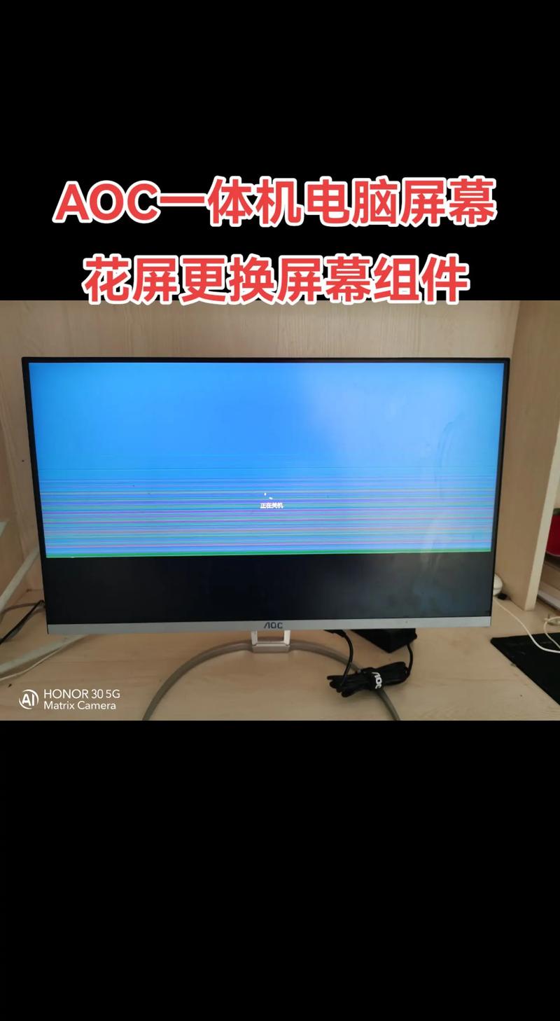 液晶显示器花屏怎么修?-图1 液晶显示器花屏怎么修?-图1